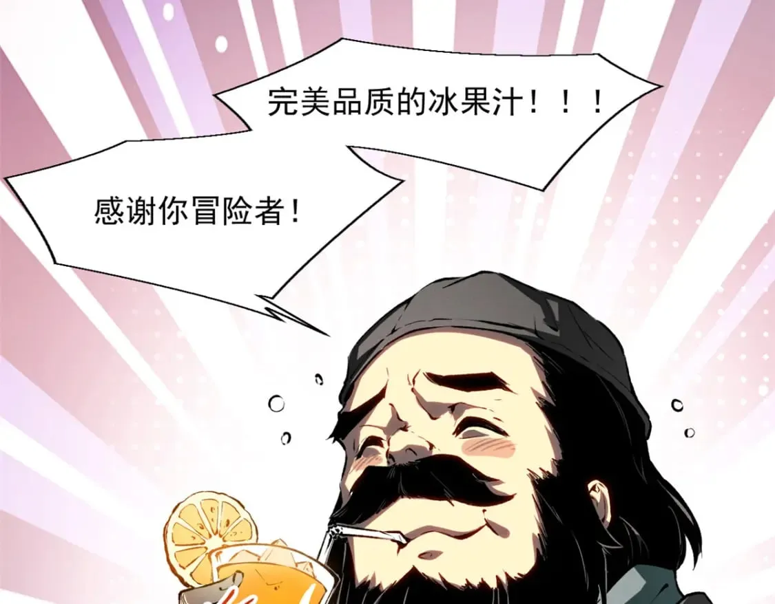 40 冰果汁的妙用 第15页