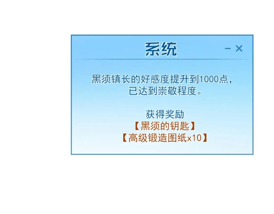 40 冰果汁的妙用 第23页