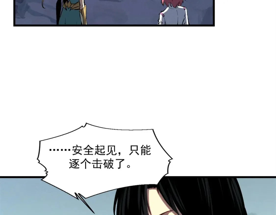 41 立威  第80页