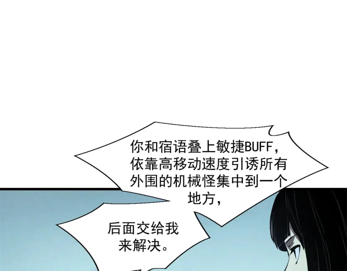 41 立威  第91页