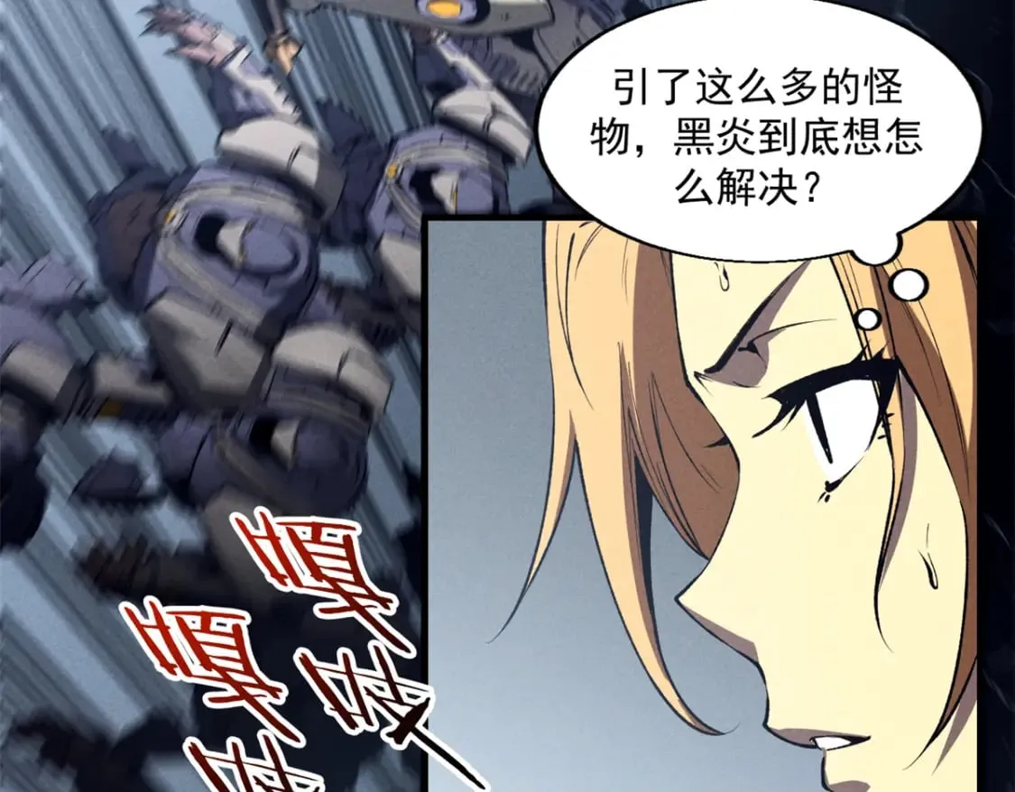 42 大获全胜 第14页