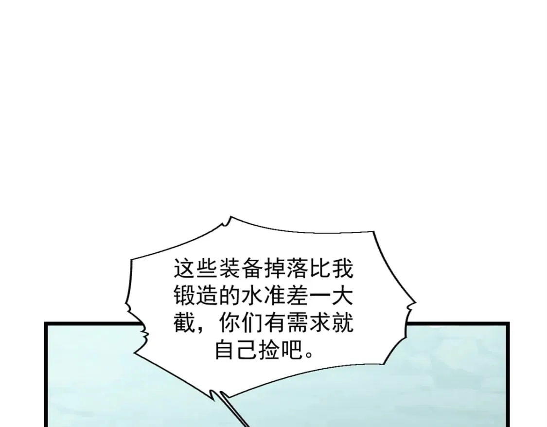 42 大获全胜 第63页