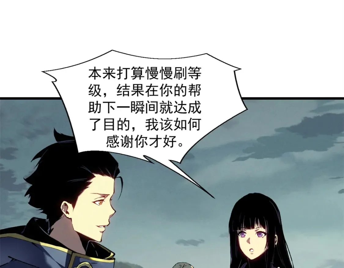42 大获全胜 第66页