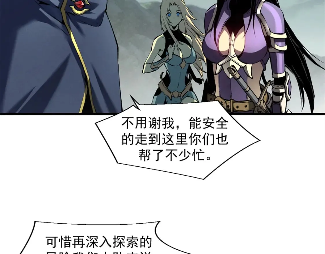 42 大获全胜 第67页