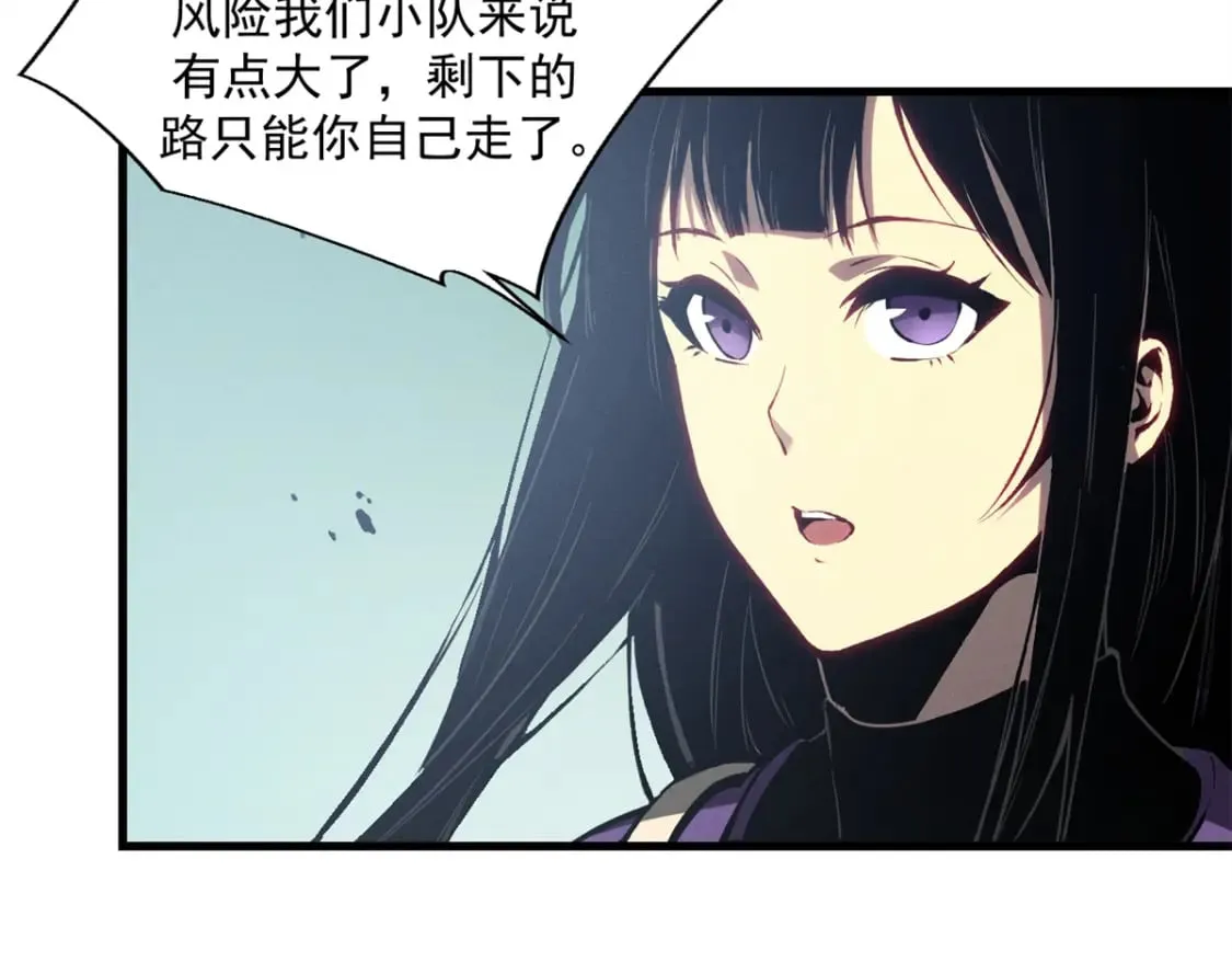 42 大获全胜 第68页