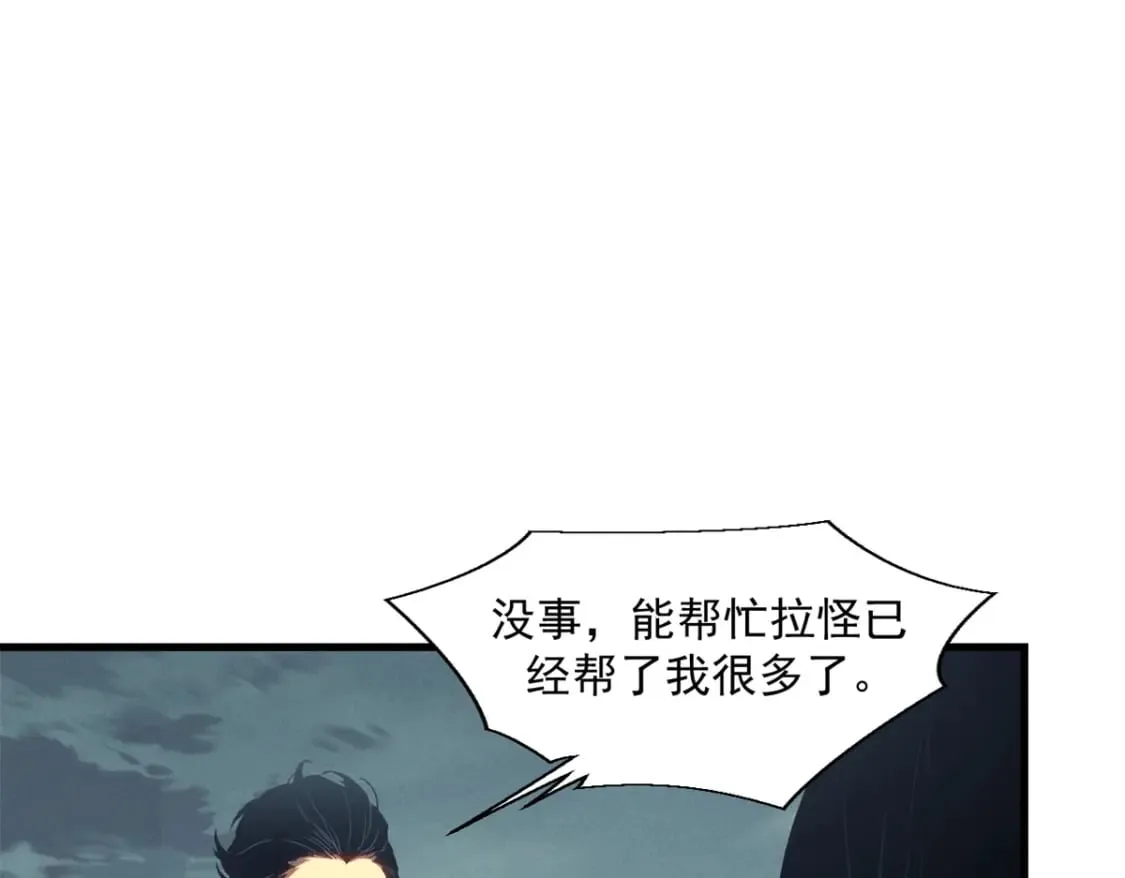 42 大获全胜 第69页