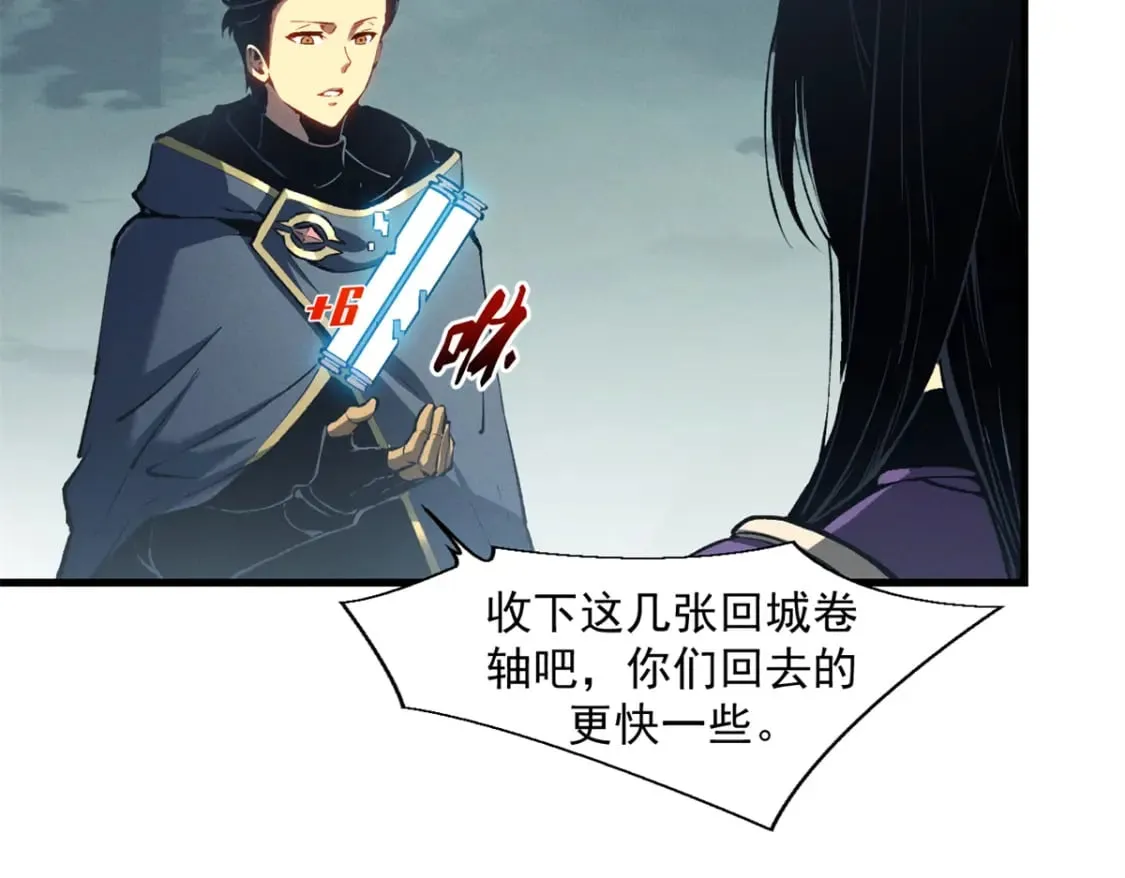 42 大获全胜 第70页