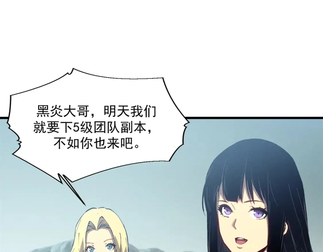 42 大获全胜 第71页