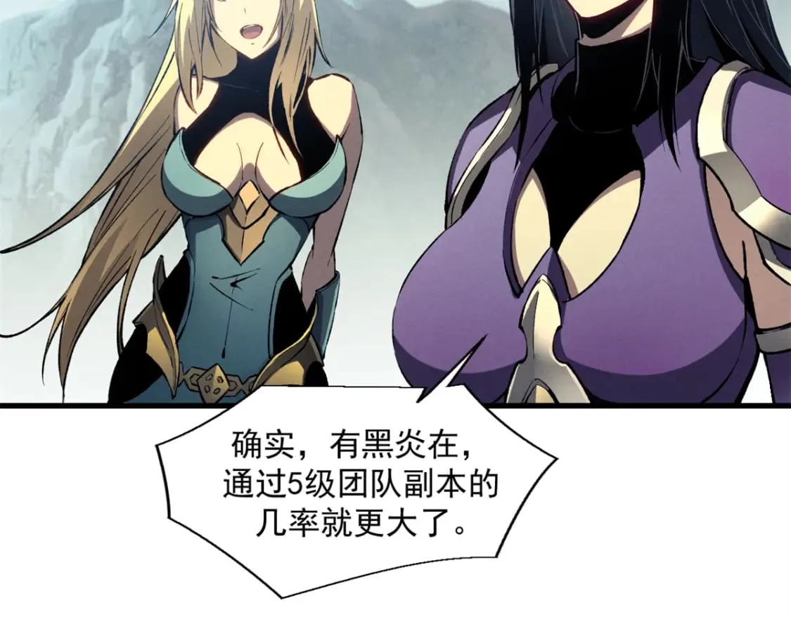 42 大获全胜 第72页