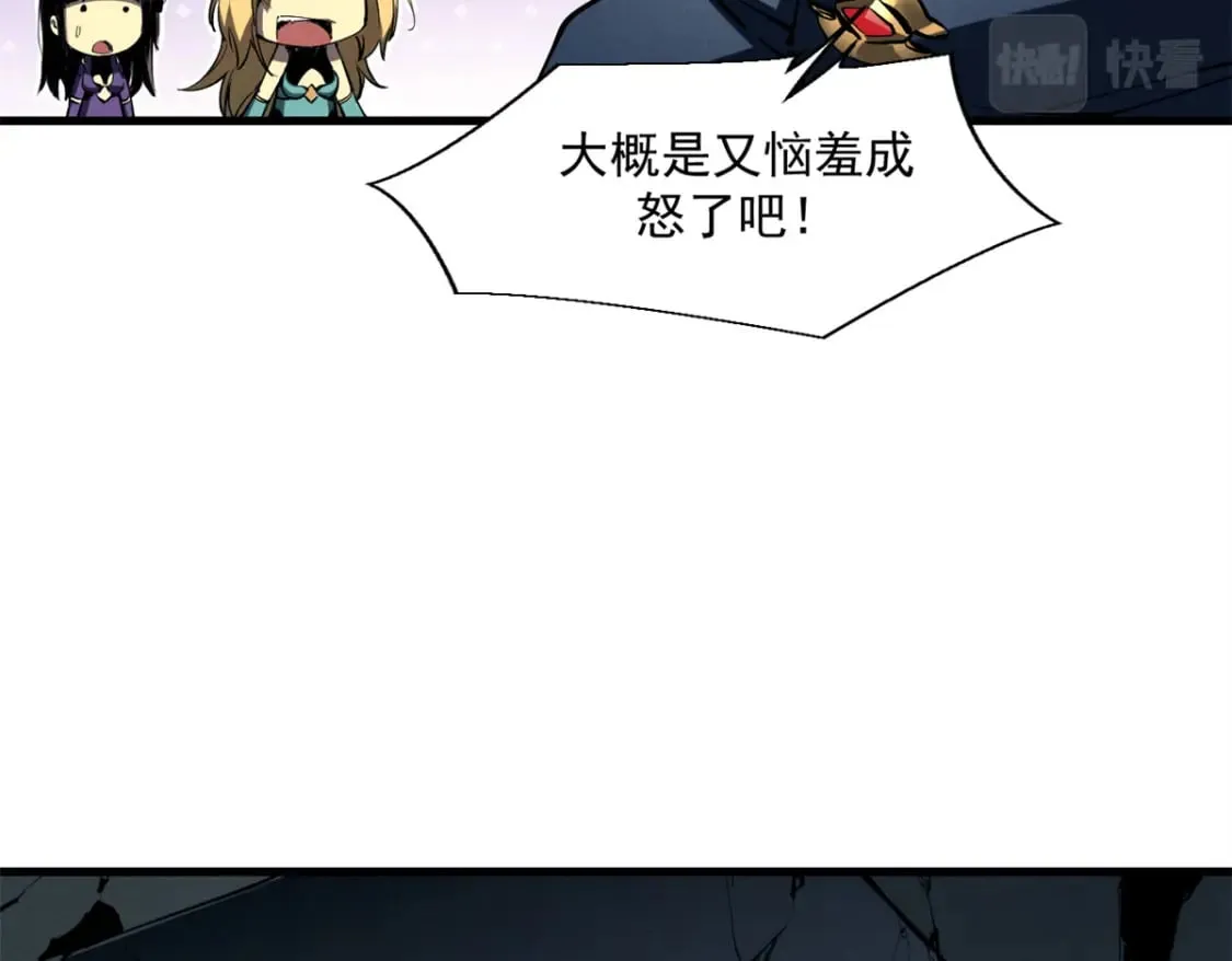 42 大获全胜 第81页
