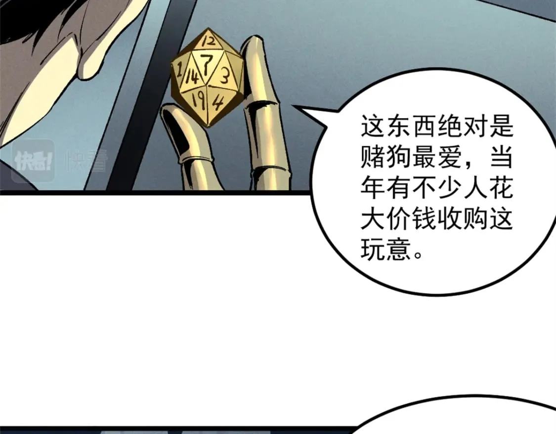 43 试玩到期 第50页