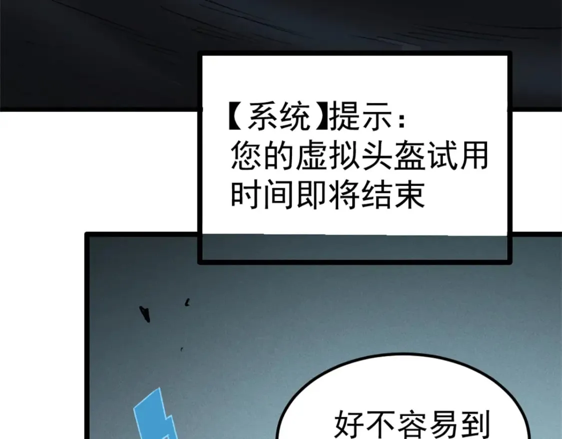 43 试玩到期 第82页