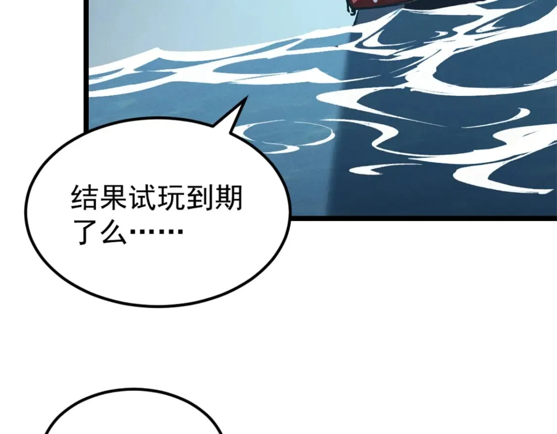 43 试玩到期 第84页