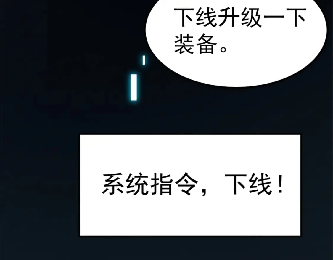 43 试玩到期 第88页