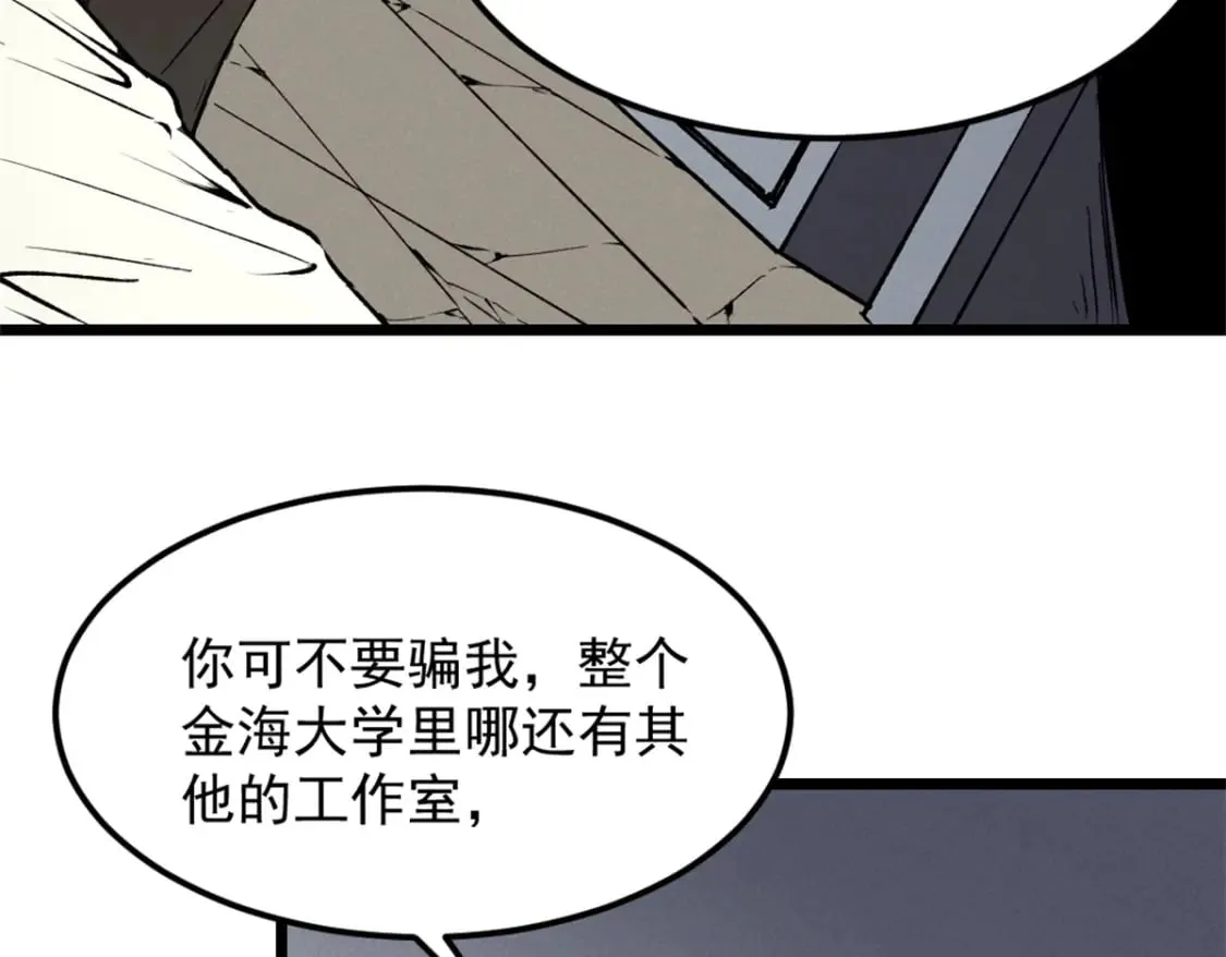 43 试玩到期 第99页