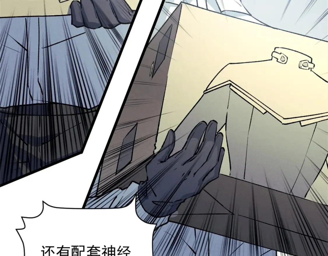 44 零翼工作室 第19页