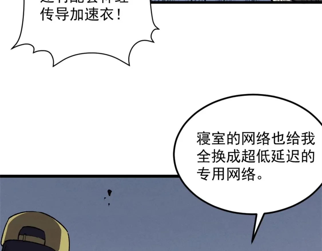 44 零翼工作室 第20页