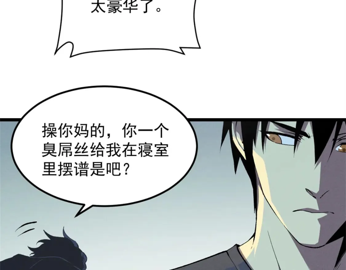 44 零翼工作室 第23页