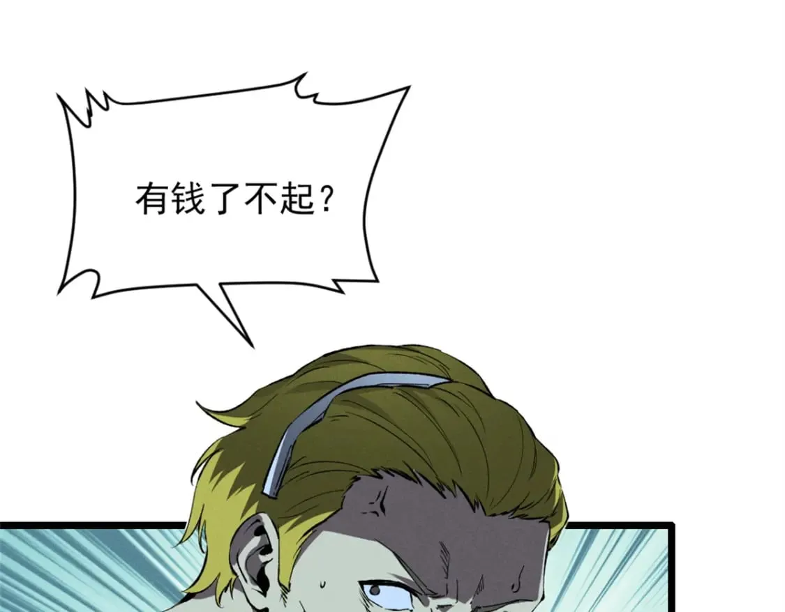 44 零翼工作室 第26页