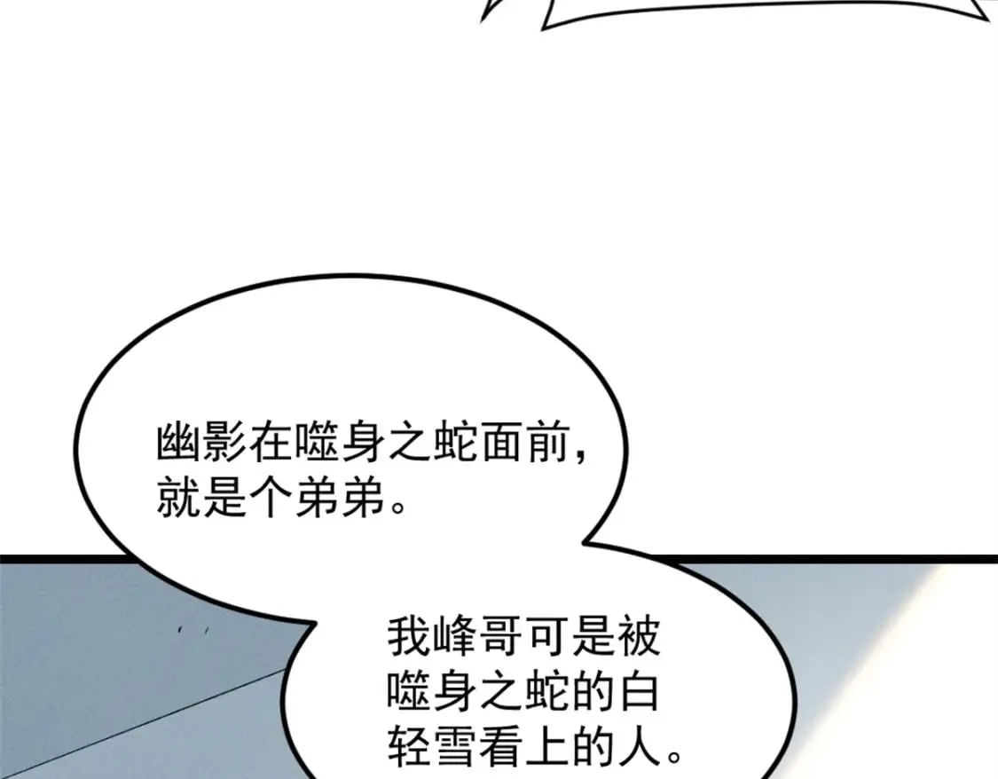 44 零翼工作室 第28页