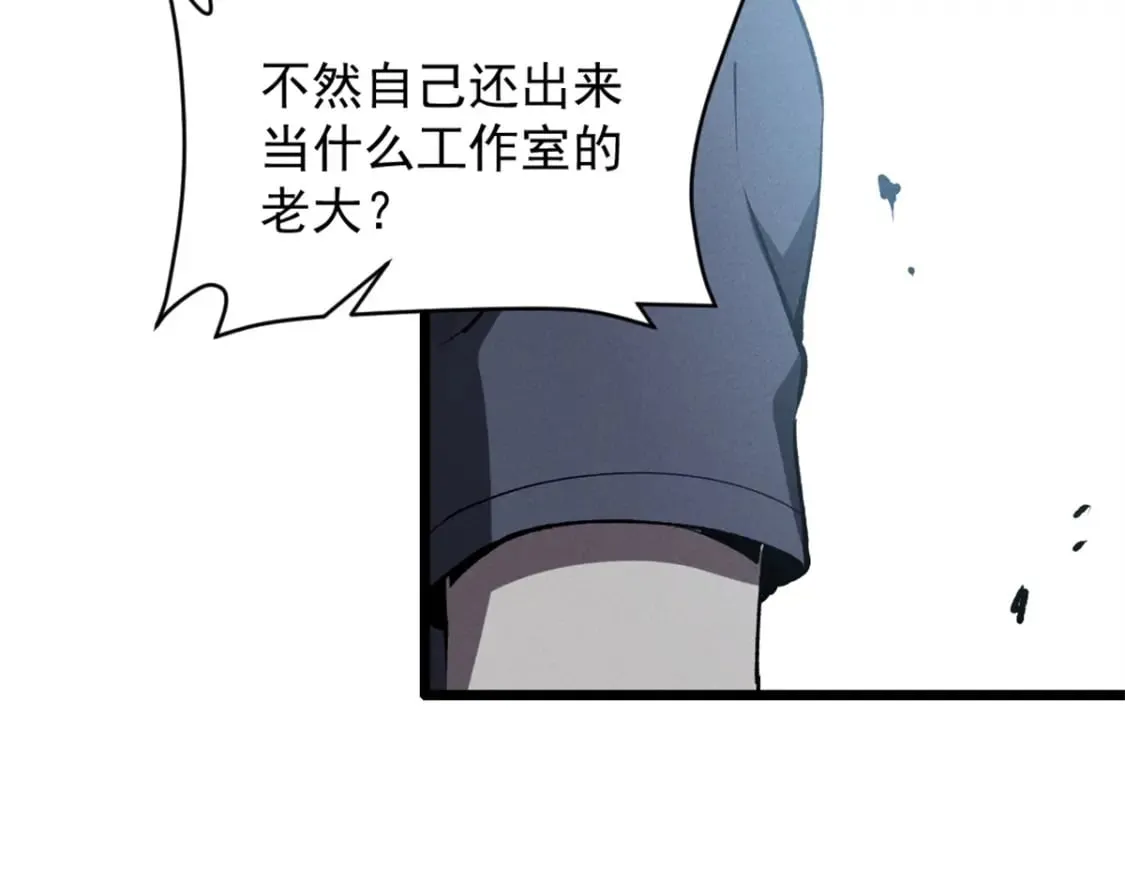 44 零翼工作室 第37页