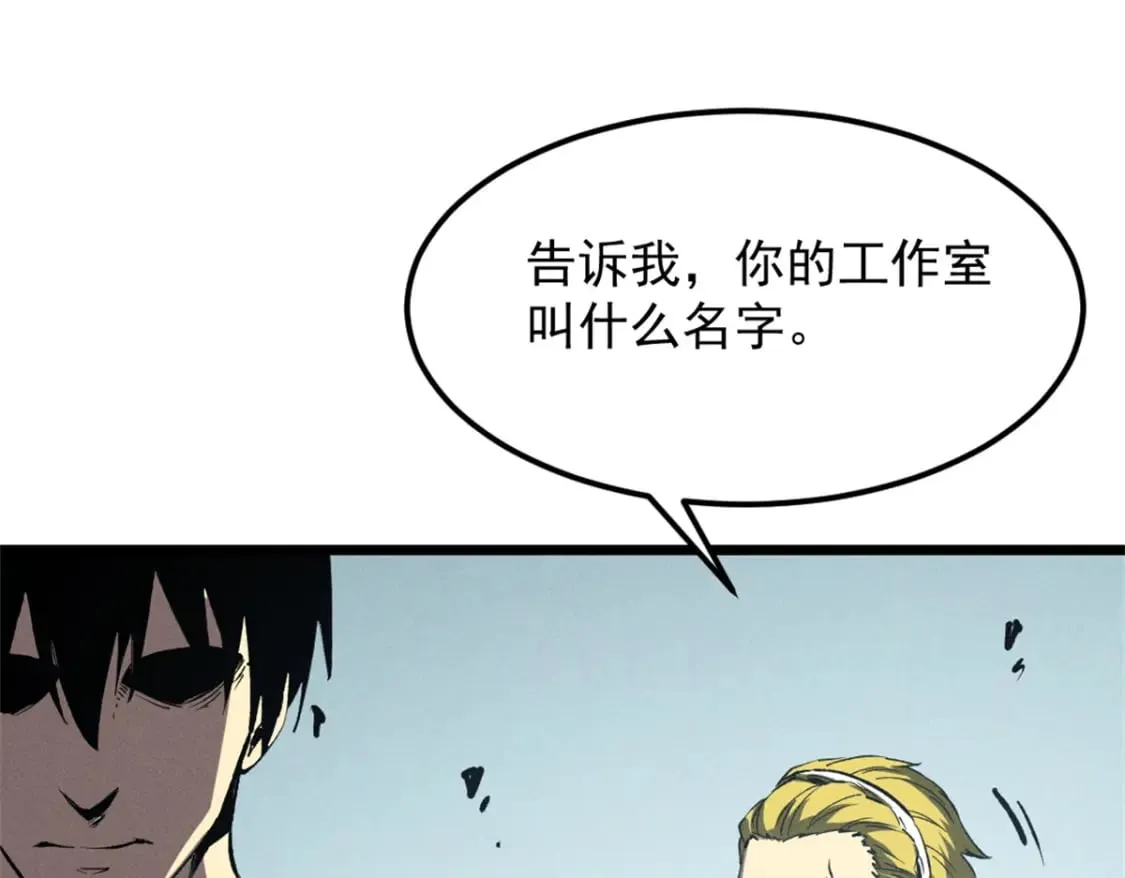 44 零翼工作室 第38页