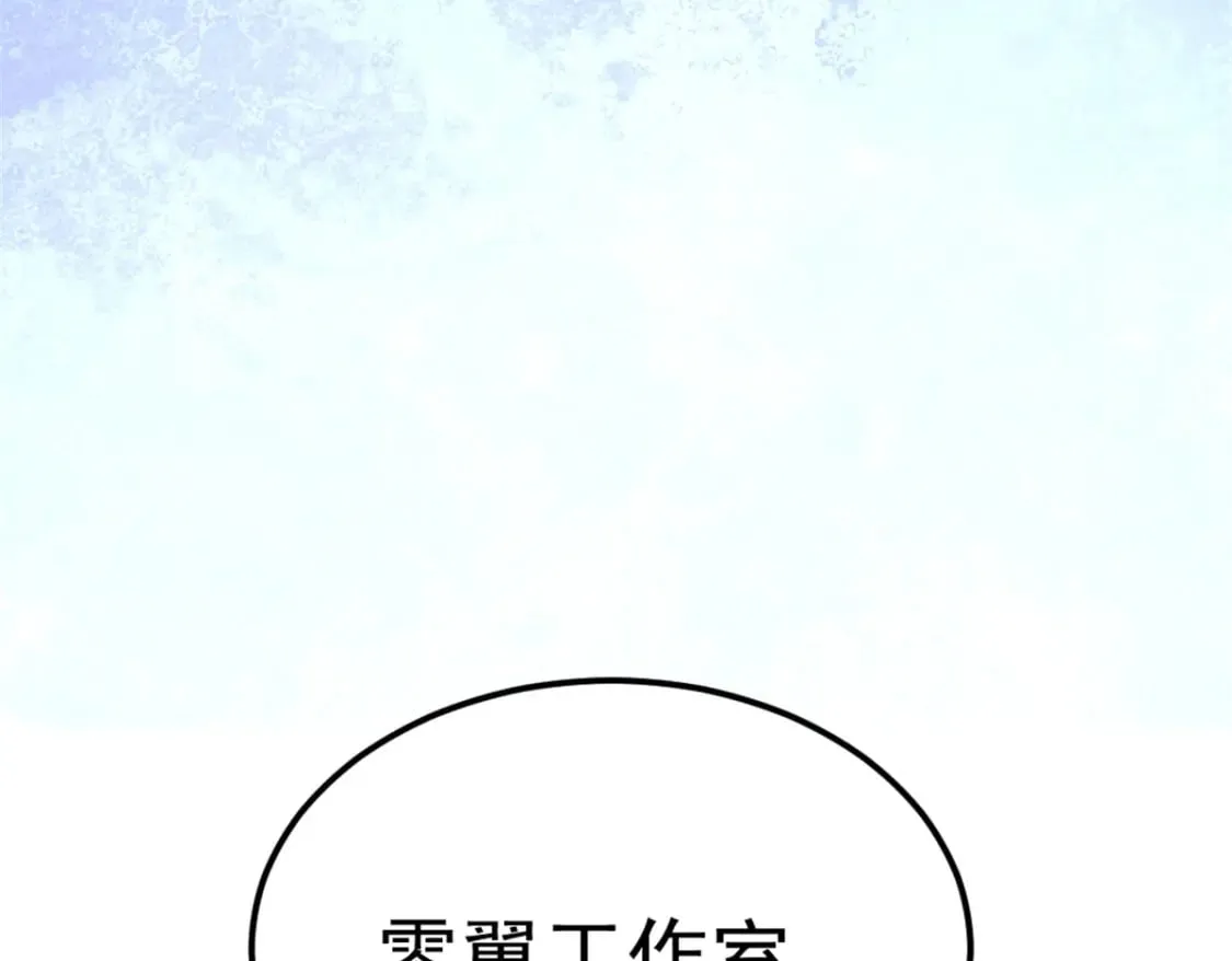 44 零翼工作室 第42页