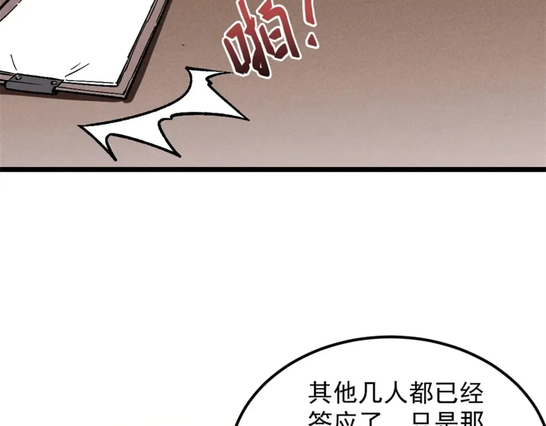44 零翼工作室 第52页