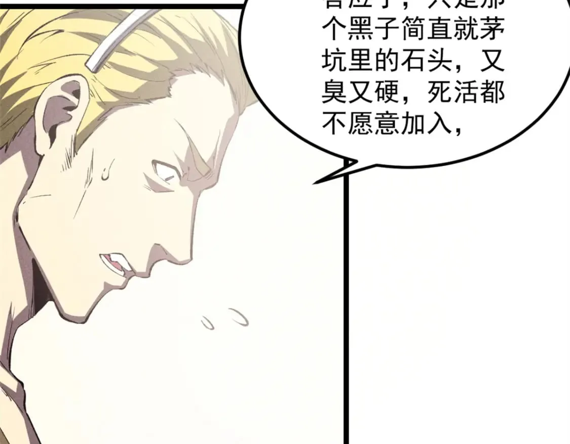 44 零翼工作室 第53页