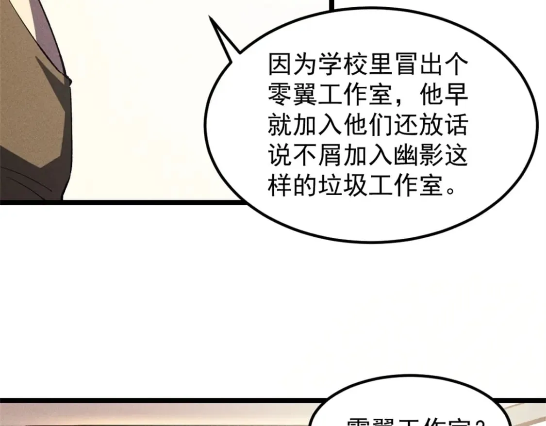 44 零翼工作室 第54页