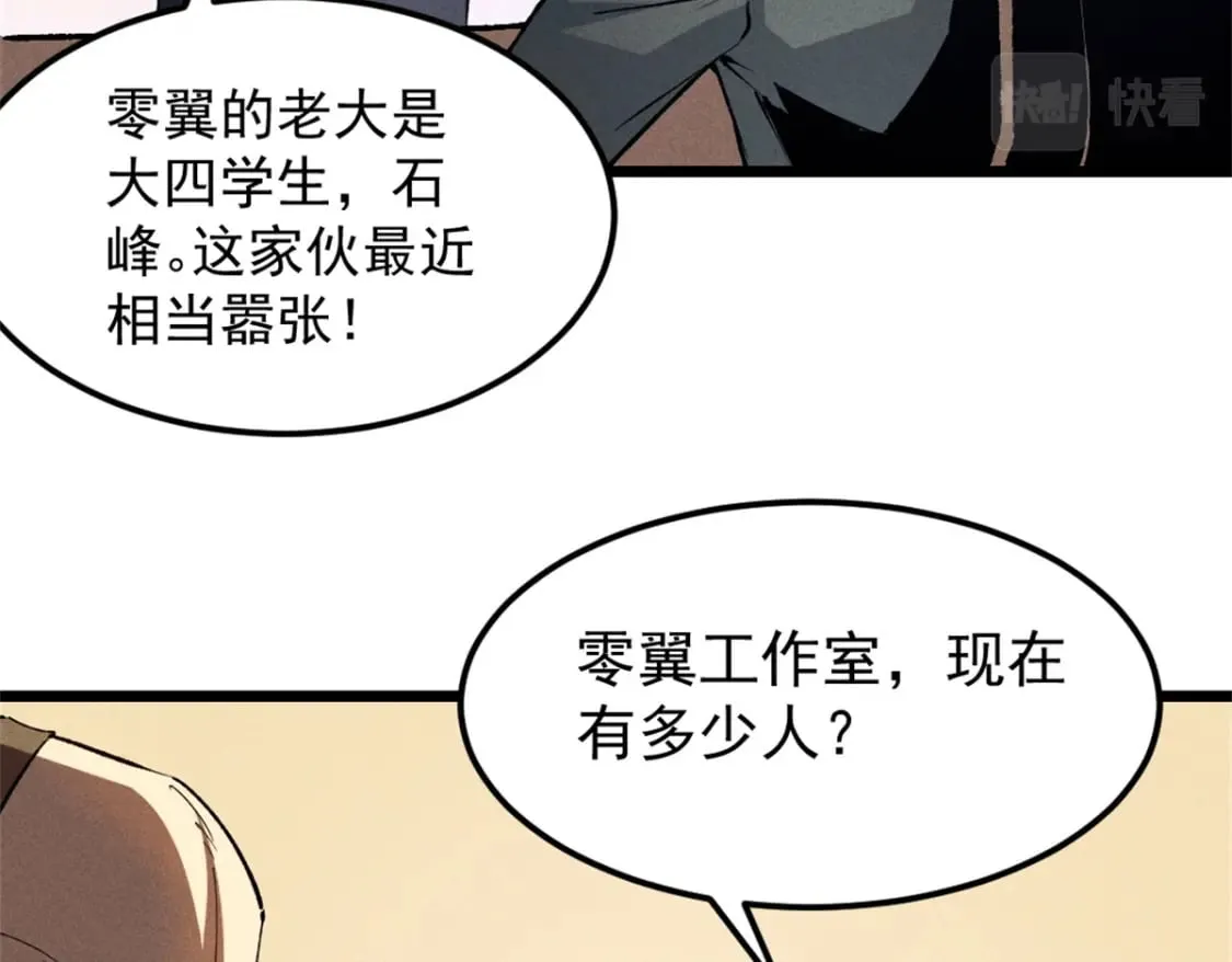 44 零翼工作室 第56页