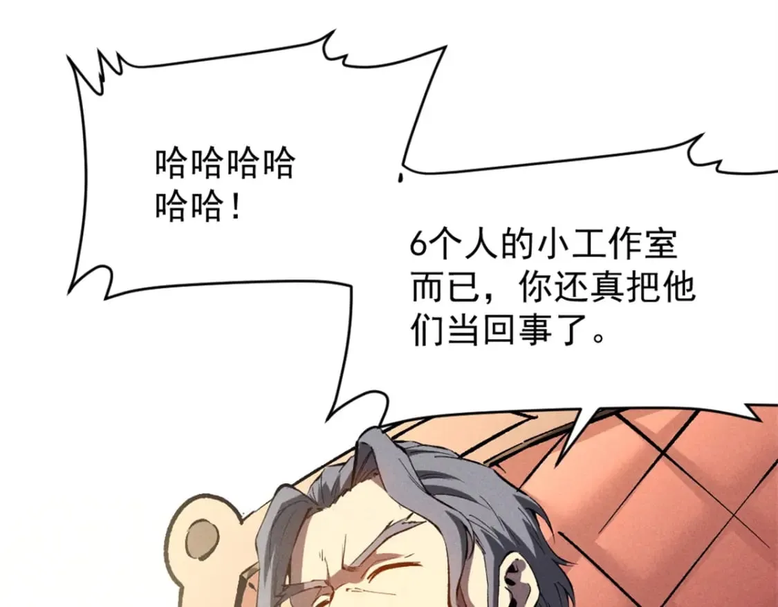 44 零翼工作室 第59页