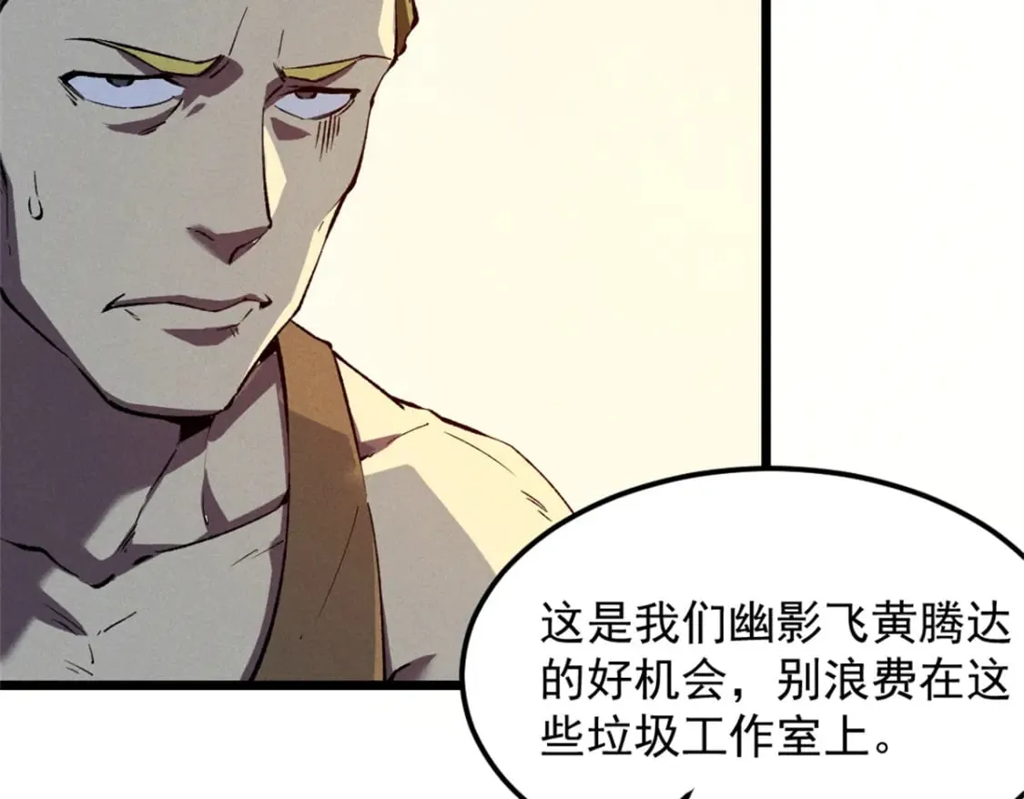 44 零翼工作室 第63页