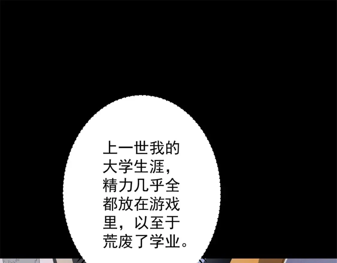 45 上一世的仇人 第3页