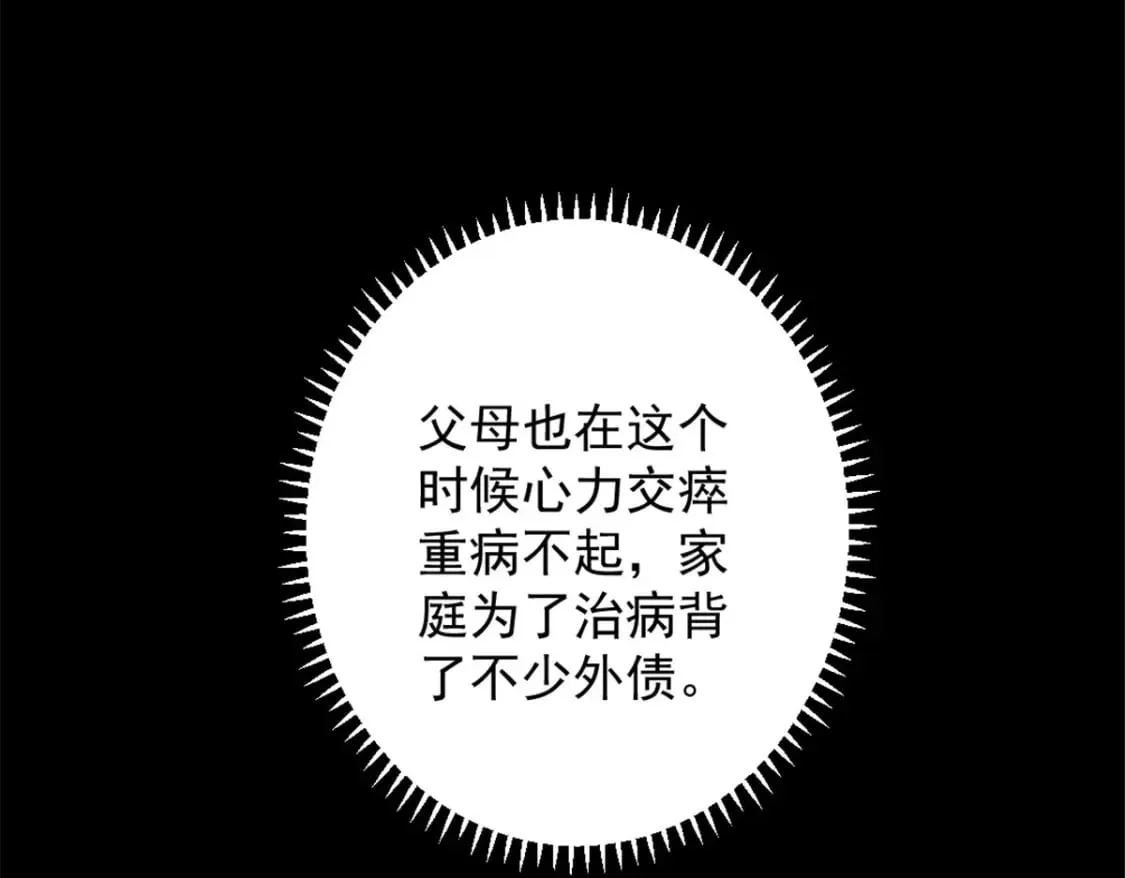 45 上一世的仇人 第5页