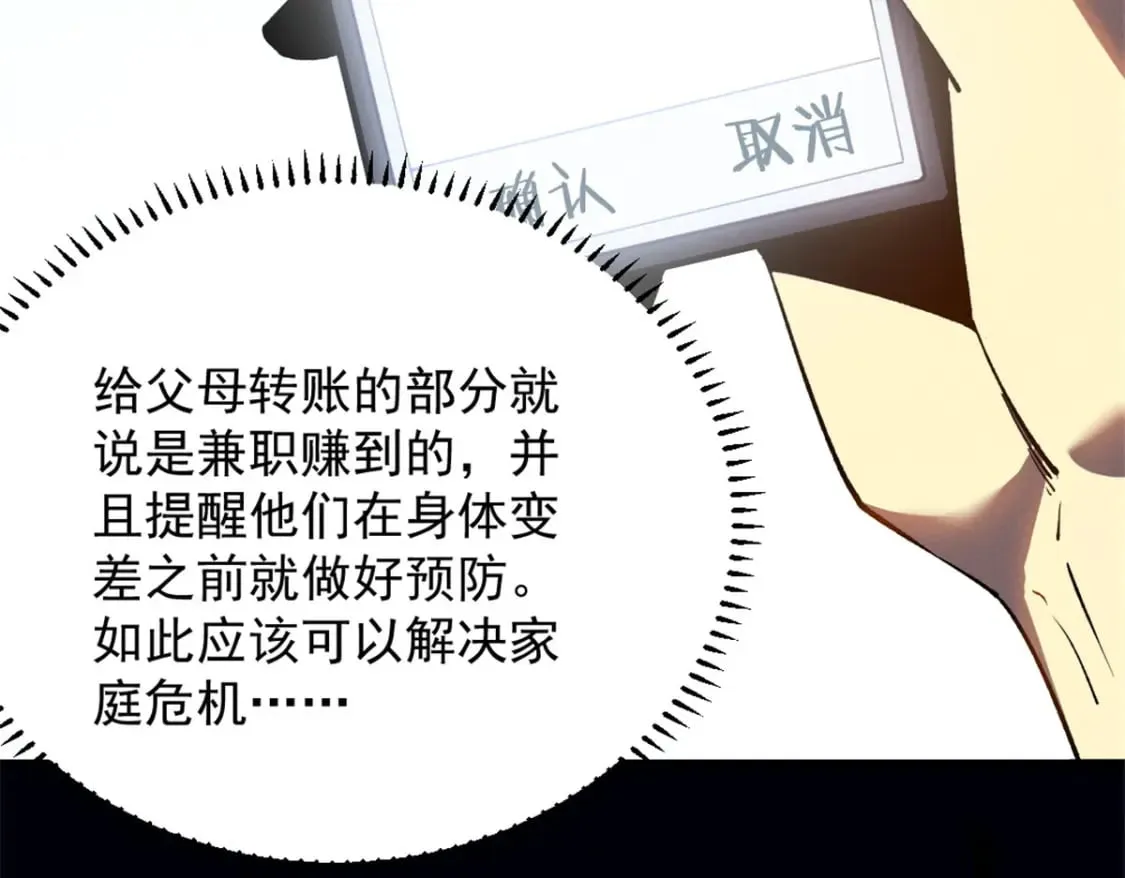 45 上一世的仇人 第11页