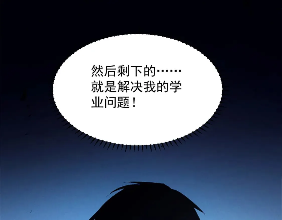 45 上一世的仇人 第12页