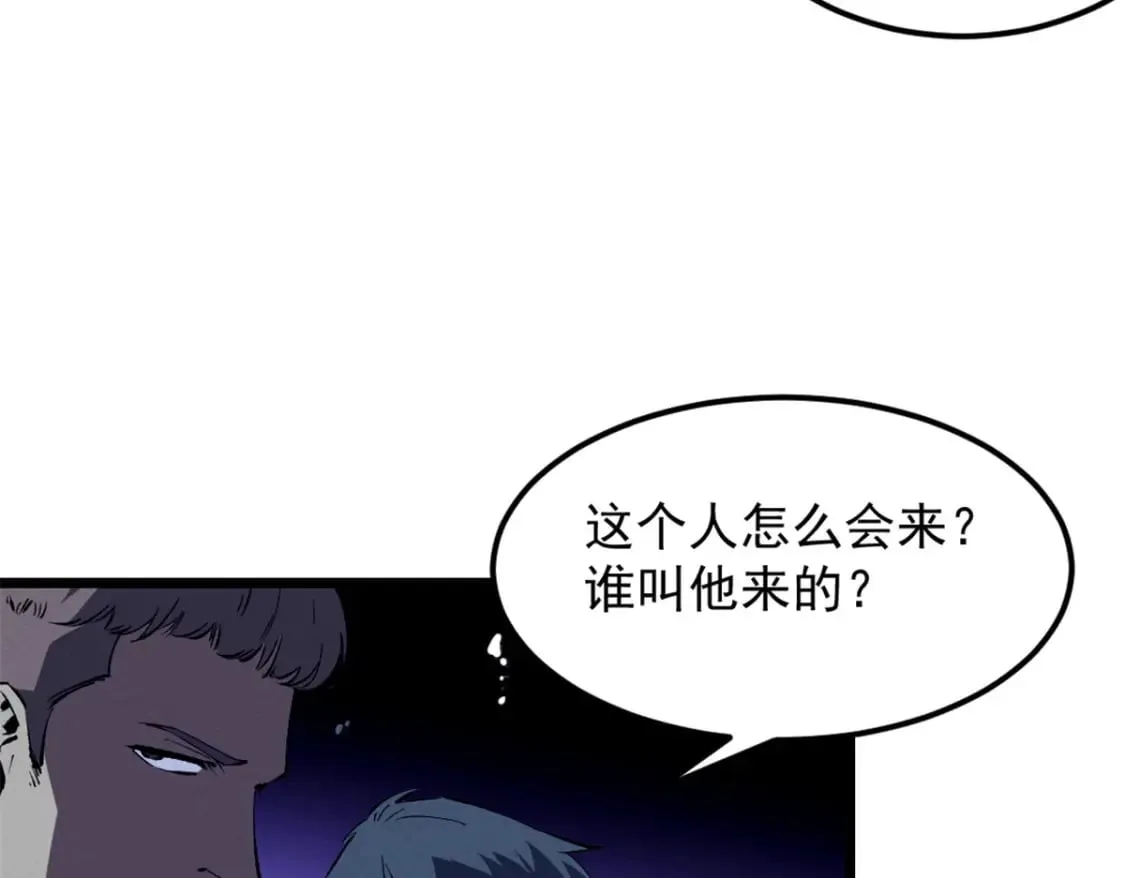 45 上一世的仇人 第20页