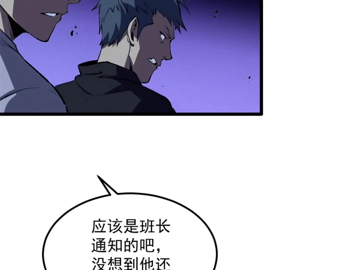 45 上一世的仇人 第21页
