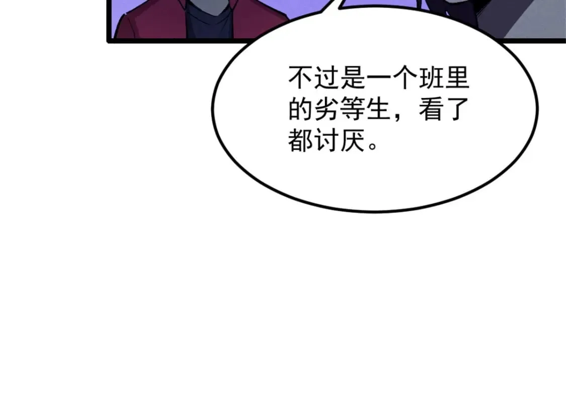 45 上一世的仇人 第23页