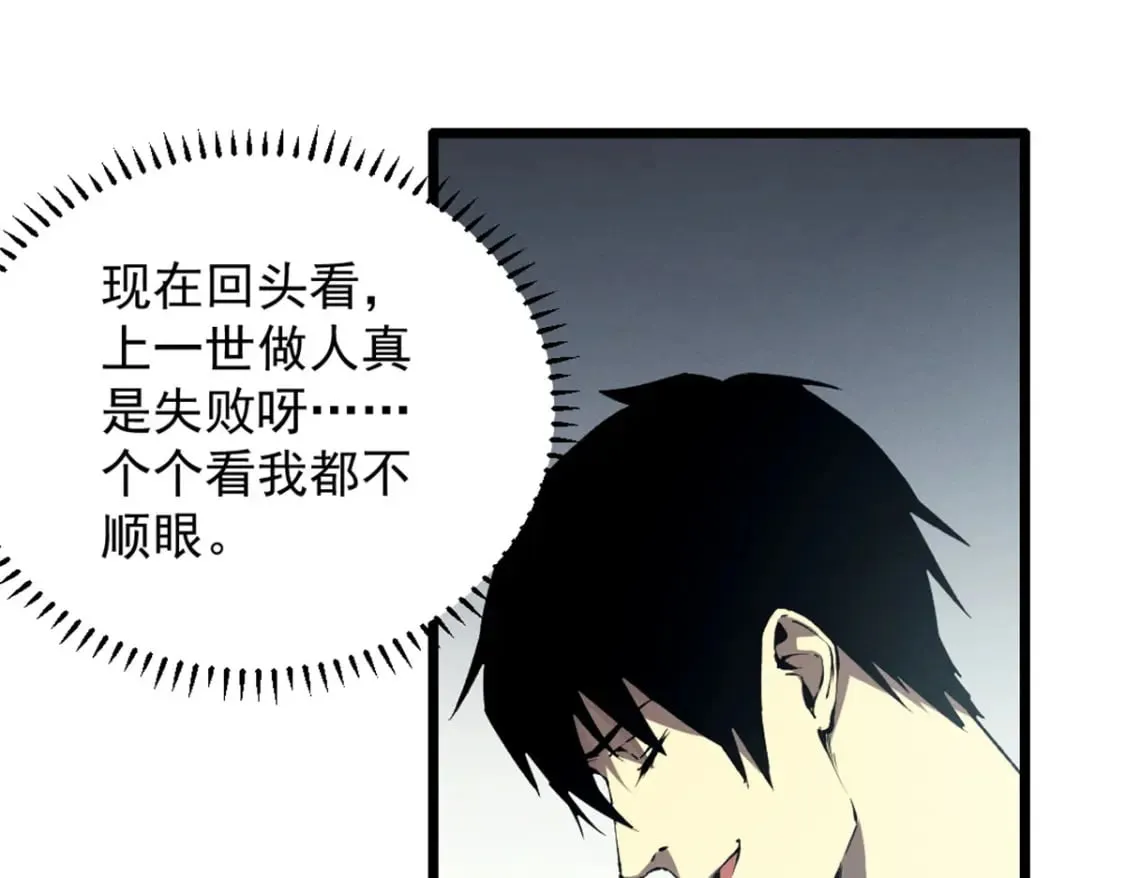 45 上一世的仇人 第24页