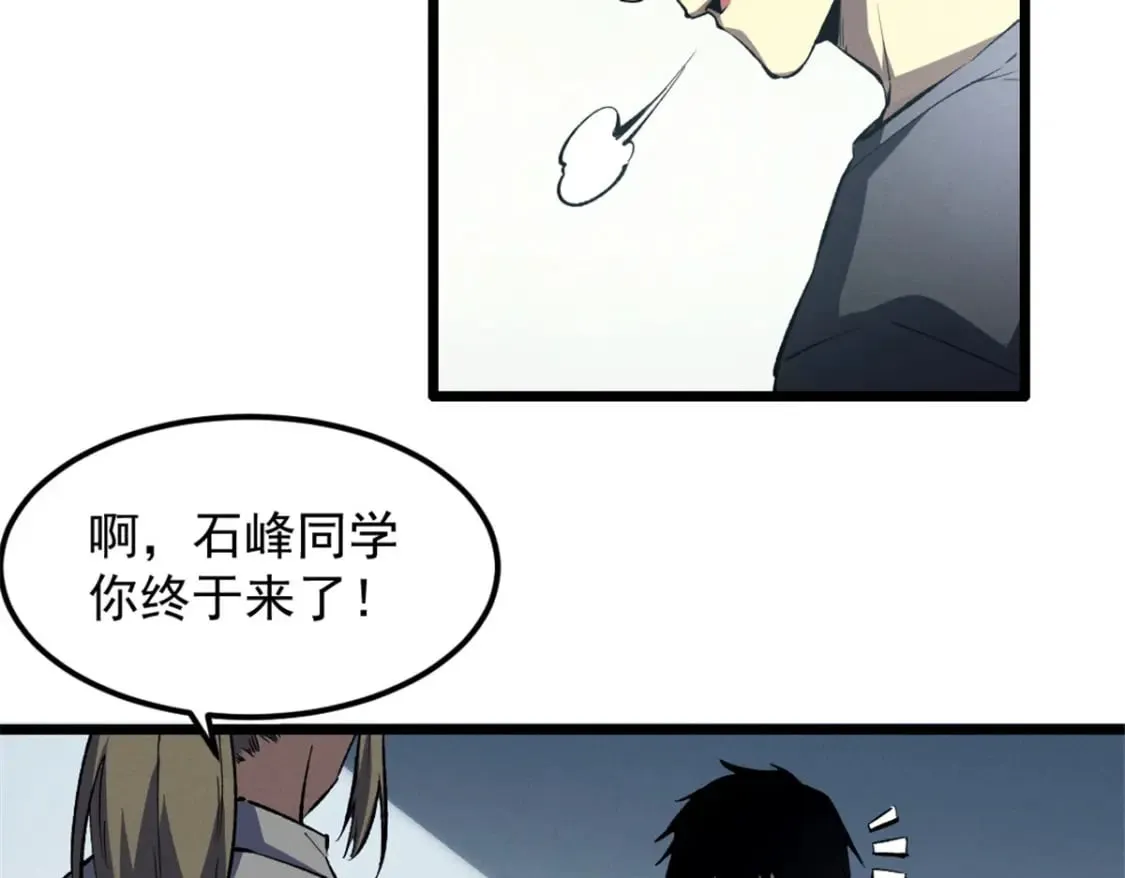 45 上一世的仇人 第25页