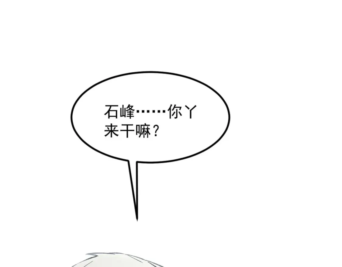 45 上一世的仇人 第34页
