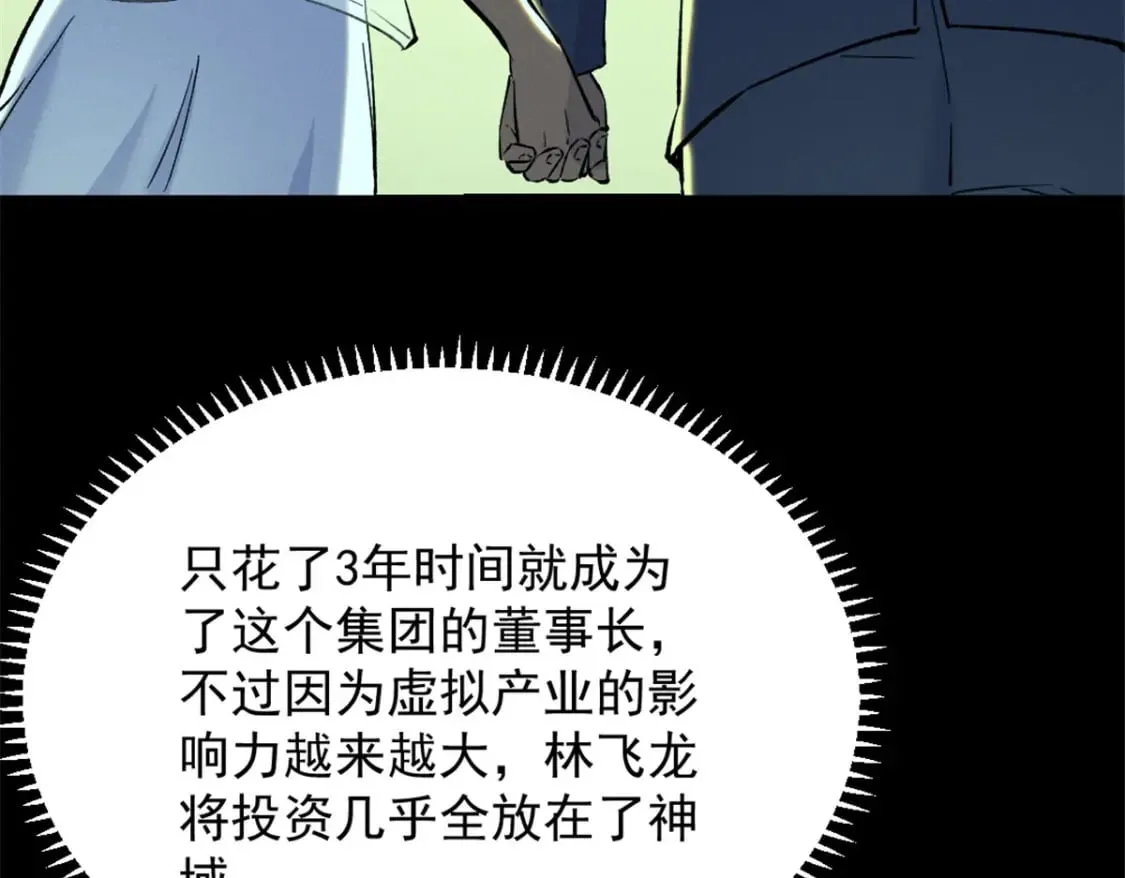 45 上一世的仇人 第41页