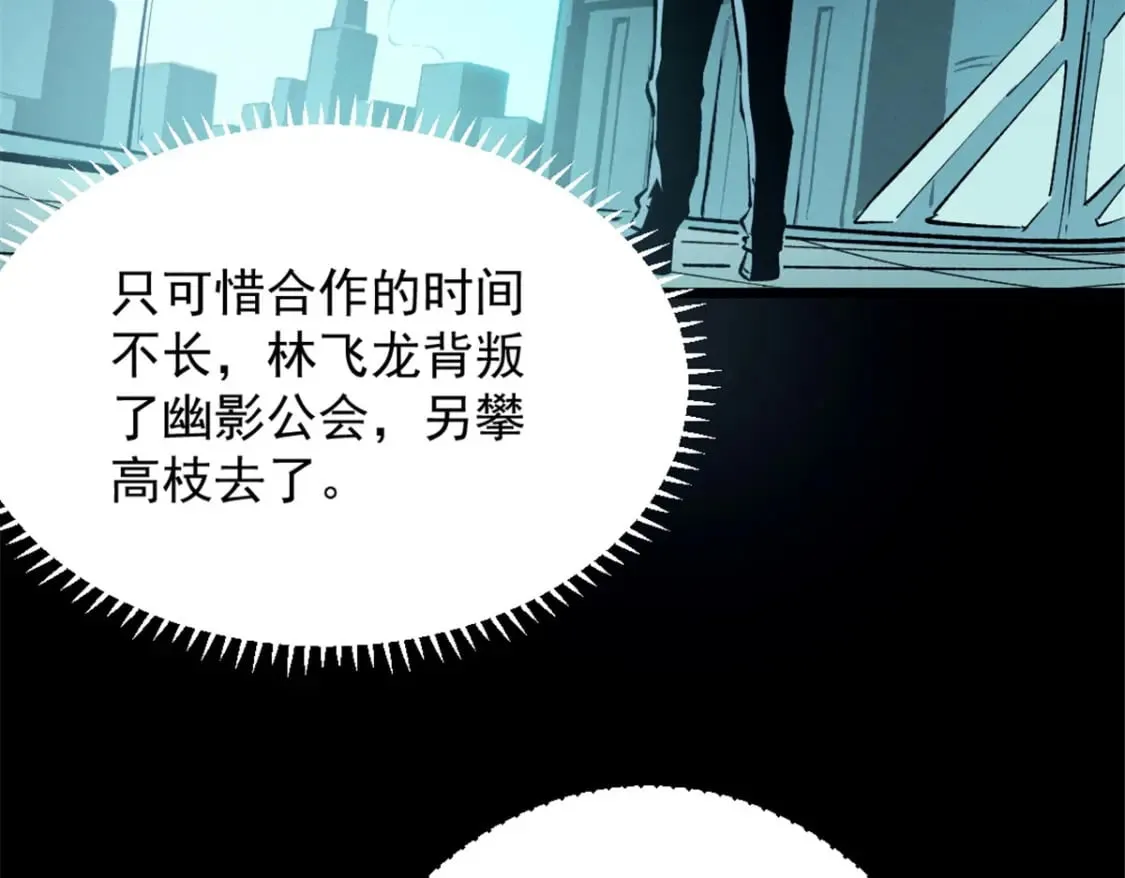 45 上一世的仇人 第43页