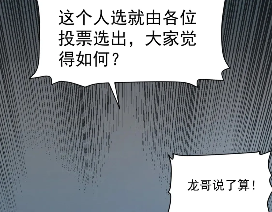45 上一世的仇人 第51页
