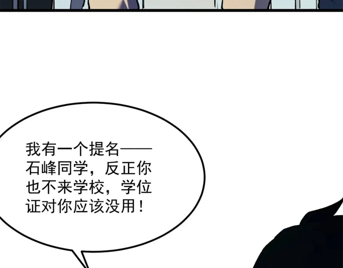 45 上一世的仇人 第54页