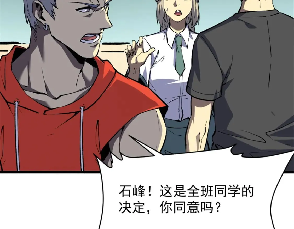 45 上一世的仇人 第61页