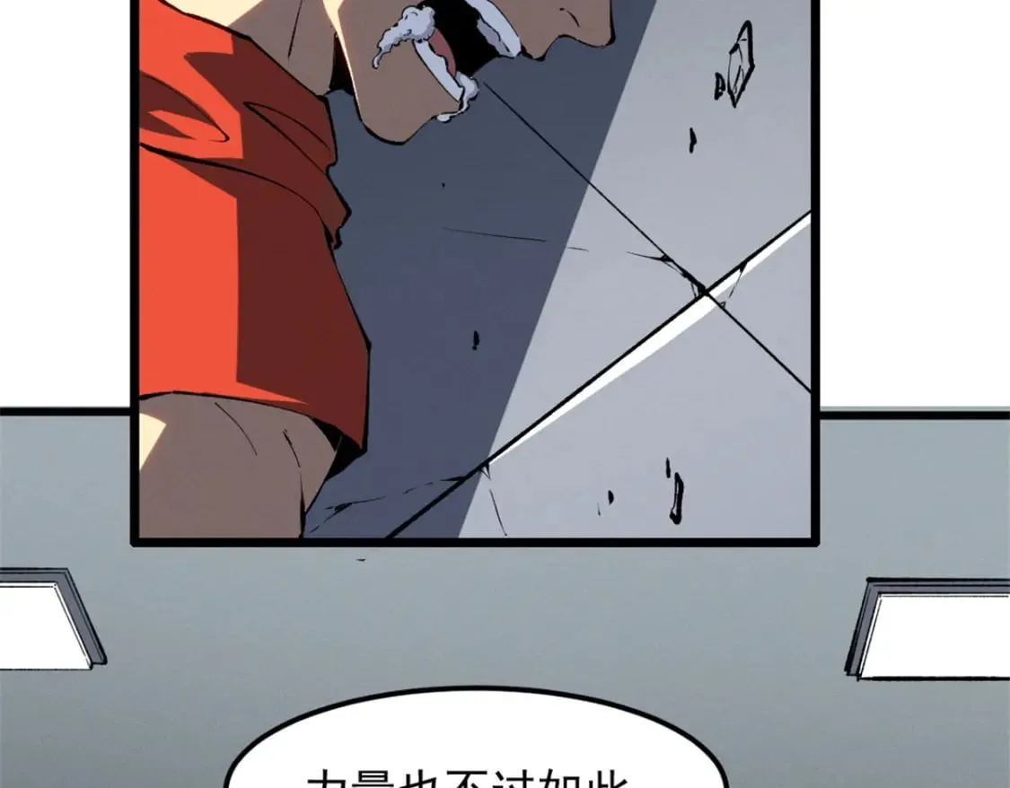 46 约战 第4页