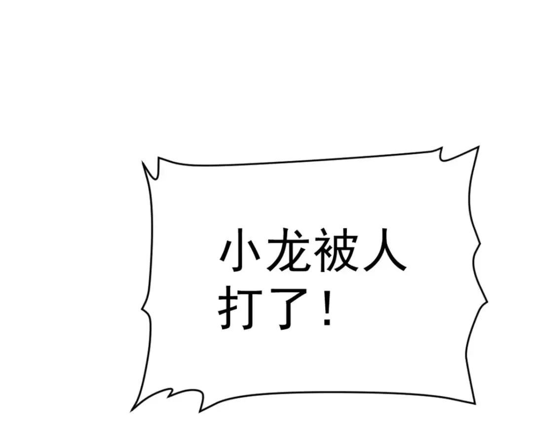 46 约战 第8页